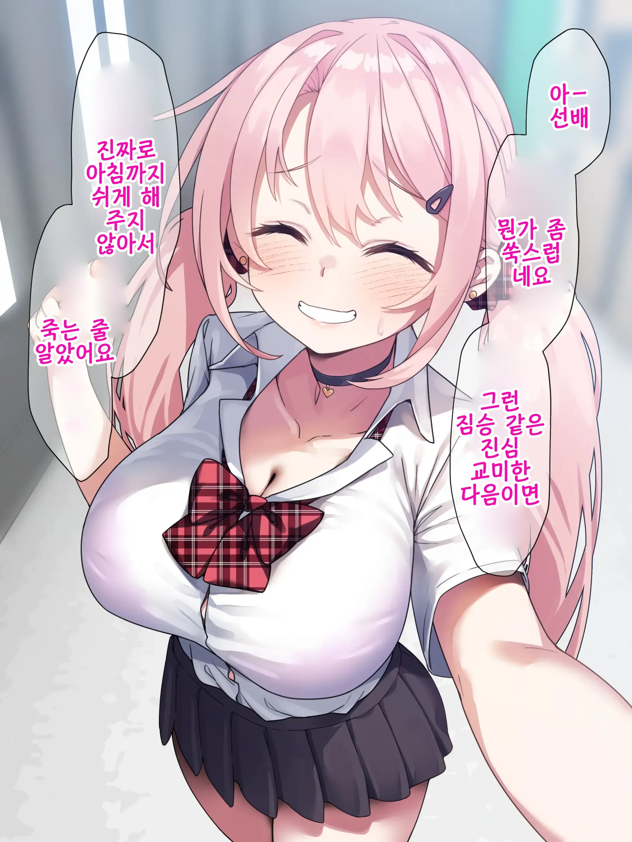 Okane De Nandemo Shite Kureru Kouhai-Chan Ga Sakushu Shiyou To Shita Senpai No Dekachin Ni Wakarasareru Made | 돈이면 뭐든 해 주는 후배가 착취하려고 했던 선배의 거대 자지에 참교육 당할 때까지